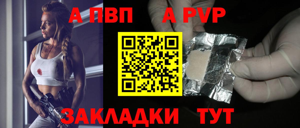 Ачхой-Мартан  A PVP мука  Alpha-PVP крисы CK  Альфа ПВП мука  Вход с VPN 