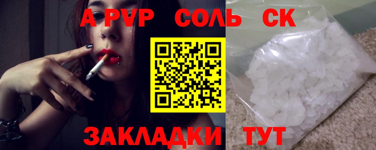 A-PVP крисы CK Ачхой-Мартан