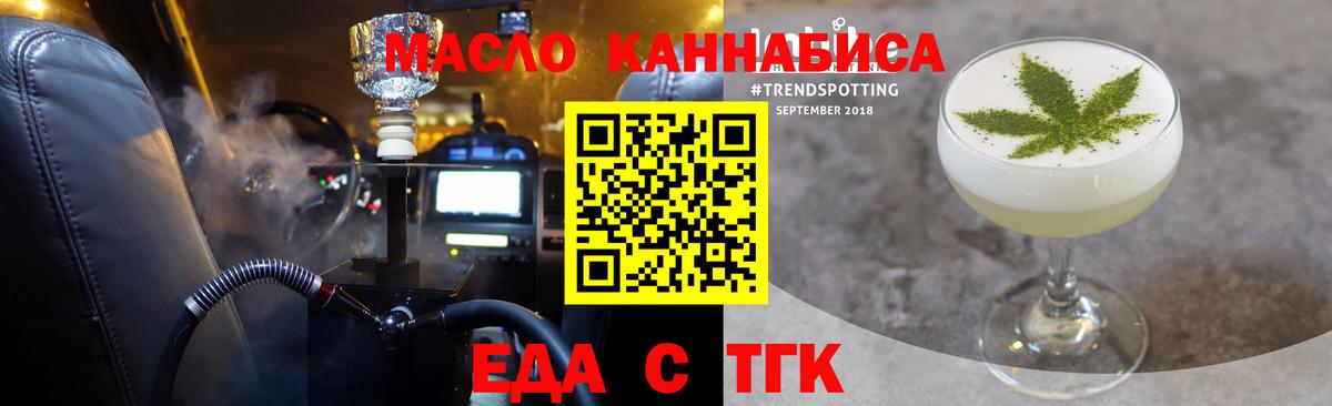 Cannafood марихуана  Вход с VPN  Ачхой-Мартан 