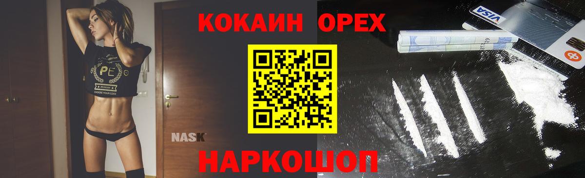 Кокаин  Вход с VPN  COCAIN Перу  Ачхой-Мартан  COCAIN 97% 
