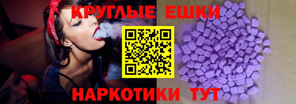 Экстази TESLA Ачхой-Мартан