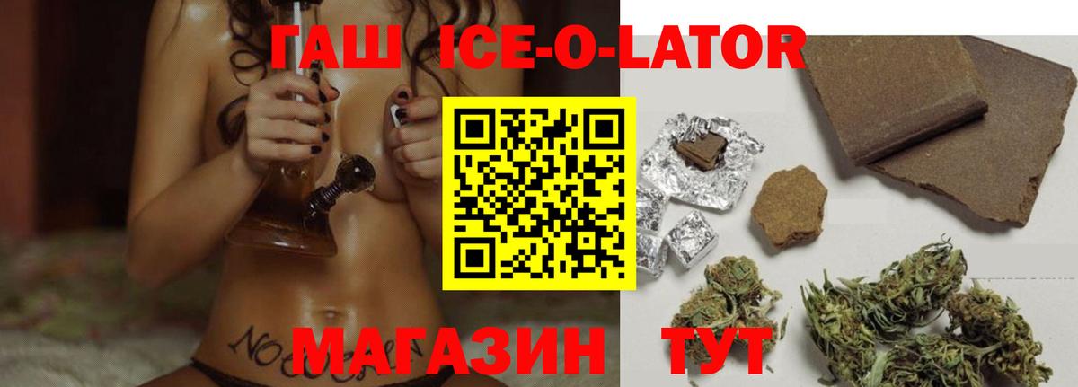 ГАШ hashish Ачхой-Мартан