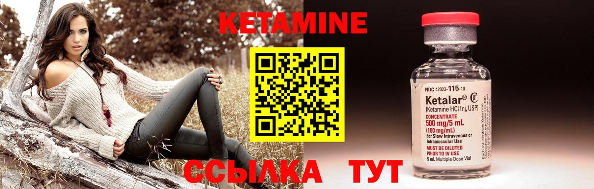 Кетамин VHQ  Вход с VPN  OMG как зайти  Ачхой-Мартан 