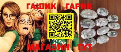 гашик Лениногорск
