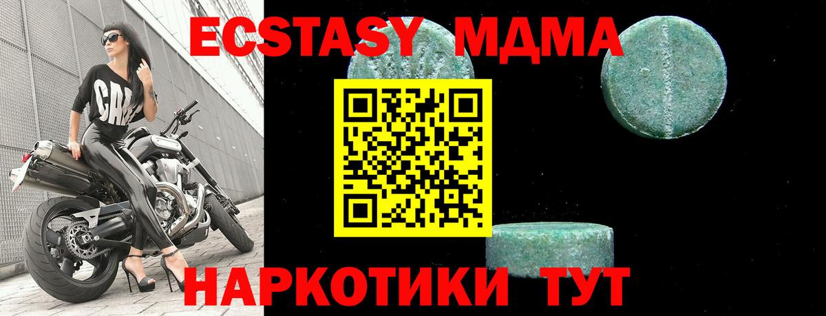 Ачхой-Мартан  МДМА кристаллы  Вход с VPN 