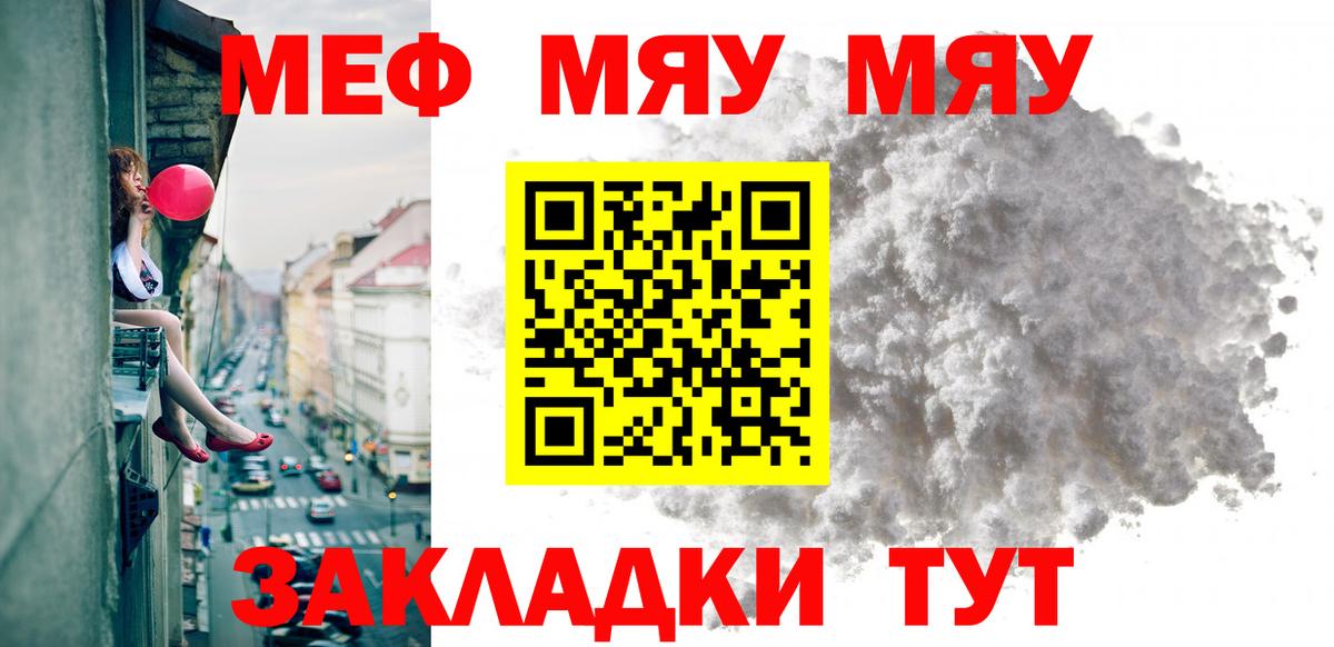Ачхой-Мартан  Меф кристаллы  Меф кристаллы  МЯУ-МЯУ  Вход с VPN  МЕФ 