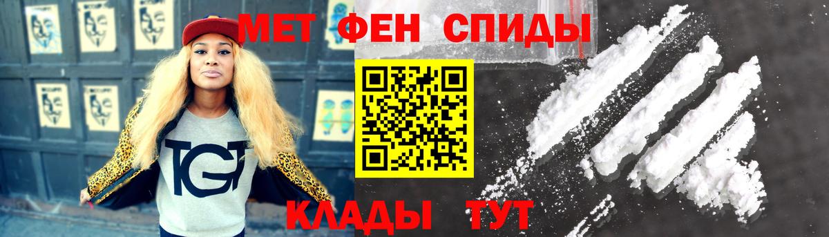 Первитин  Первитин Декстрометамфетамин 99.9%  Вход с VPN  Ачхой-Мартан 