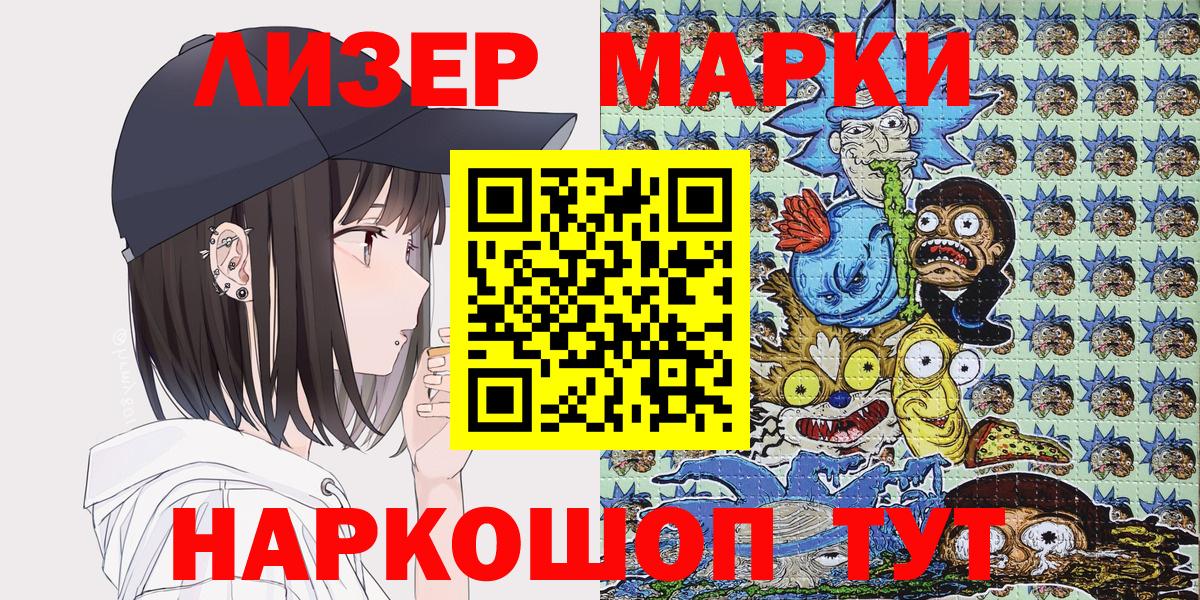Марки 25I-NBOMe 1500мкг Ачхой-Мартан